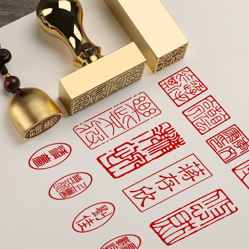 书法闲章刻字黄铜印章篆刻引首章起首章书画印章随形长方形压角章