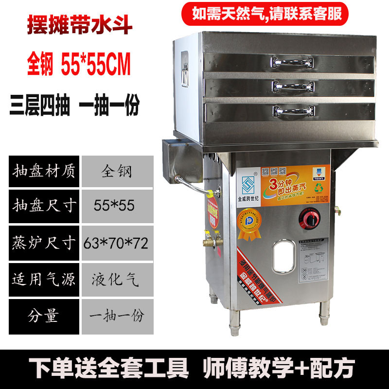 金威跨世纪广东石磨肠粉机商用摆摊自动专用机蒸粉机蒸炉蒸肠粉机