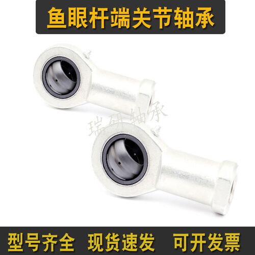向心杆端关节轴承SI 5SA6 8 10 12 15 17 20 25 30 35 40 45 50ES