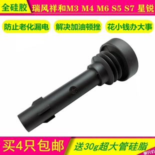 适配江淮瑞风M3 M4 S5点火线圈胶套M6 S7星锐2.0T 高压包胶杆护套