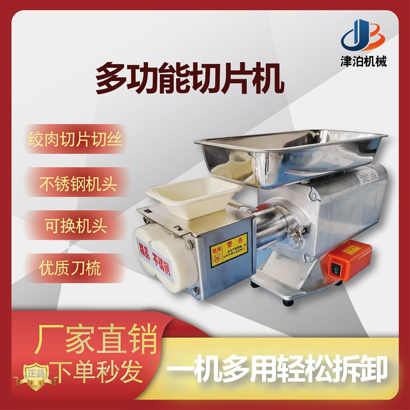 津泊不锈钢商用绞肉机台式各种型号碎肉机可用灌肠 多功能绞馅儿