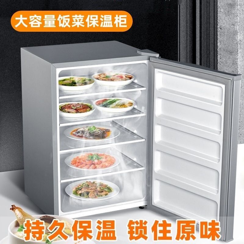 冬季饭菜保温柜家用冬天保温箱食物插电加热商用隔板分层放菜温热