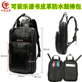 架子鼓棒马林巴琴槌包定音鼓锤便携加厚手提双肩背2 12付大小可选