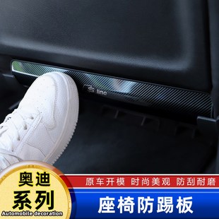 A6L 专用于奥迪A3 Q2L改装 Q5L 座椅防踢车门防踢板 A4L