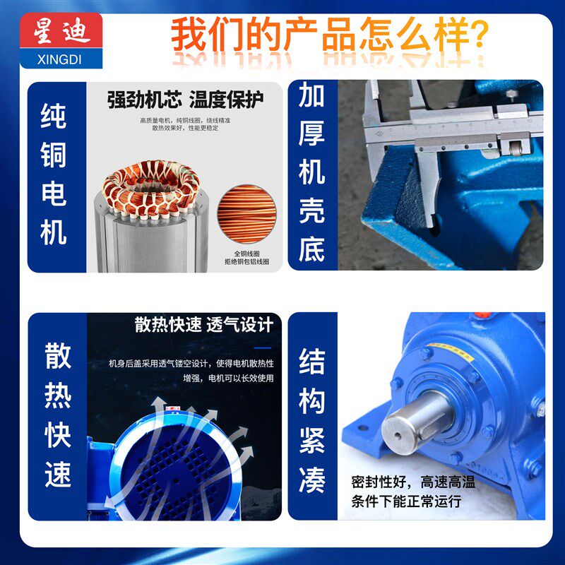 摆线针轮减速机卧式污水搅拌工业行星立式国标变频带刹车电机星迪