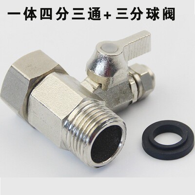 净水器进水三通球阀4分转3分阀门2分管开关一体式商务机进水阀门