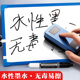 白板笔可换墨囊可擦笔擦儿童加墨水教师用水性黑板白板笔大容量
