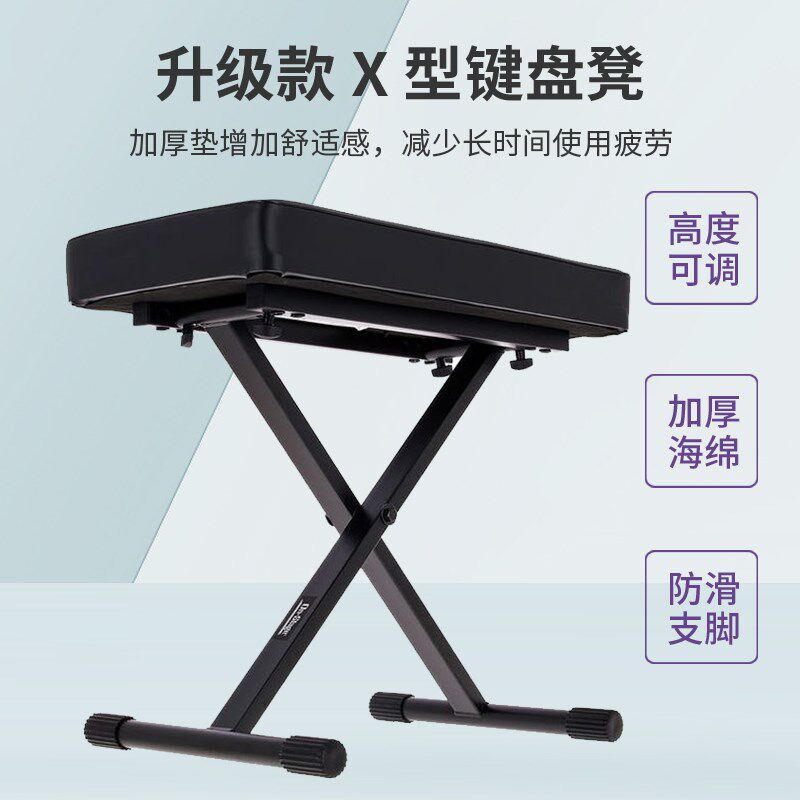 On-Stage电钢琴琴凳电子琴凳子可升降折叠专用单人吉他通用琴凳