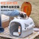 航空箱猫咪专用宠物轻便款 手提猫箱托运防应激猫包外出便携猫笼子