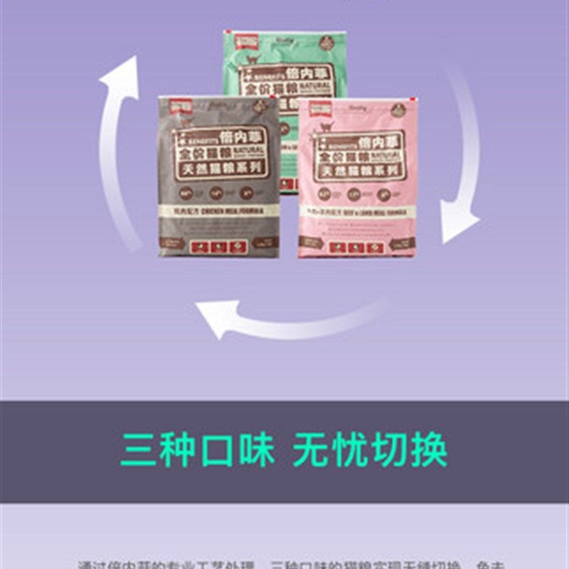 倍内菲猫粮成猫幼猫冻干生骨肉零食无谷牛肉营养增肥发腮全价猫粮