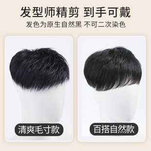 假发男生发片男士无痕隐形全真发短发型毛寸自然头顶补发片光头