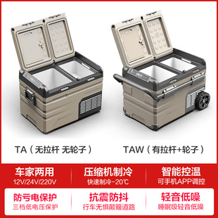 冰虎壓縮機制冷車用小型冰箱12V24V大貨車冷凍冷藏分區雙開門冰箱