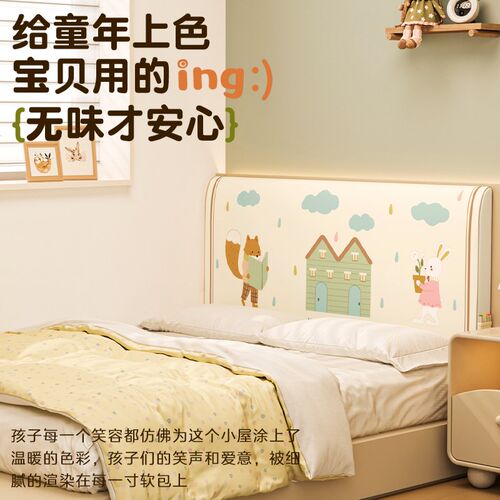 meitinghome无床头软包大靠背儿童榻榻米乳胶靠垫男女孩靠枕套罩