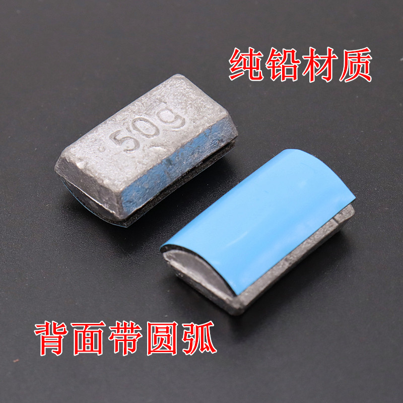 大货车高粘度平衡块汽车轮胎铝合金专用弧形配重块动平衡轮毂铅块