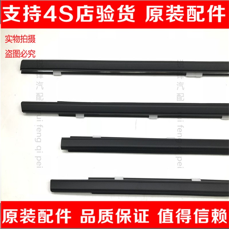 适配骊威玻璃外压条/车门玻璃外压条/车窗外挡水胶条/防水条