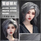 雾霾蓝灰色染发剂2024流行色植物自己在家染纯奶奶烟灰色男女显白