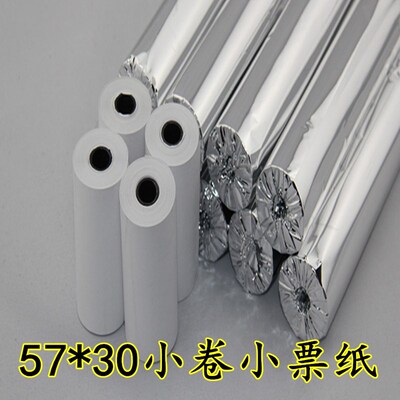 300卷57x30mm收银小卷纸58mm热敏超市纸55热敏纸小号外卖小票纸