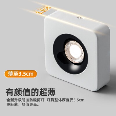 led超薄明装筒灯四头六头无主灯方形射灯客厅卧室三色变光吸顶灯