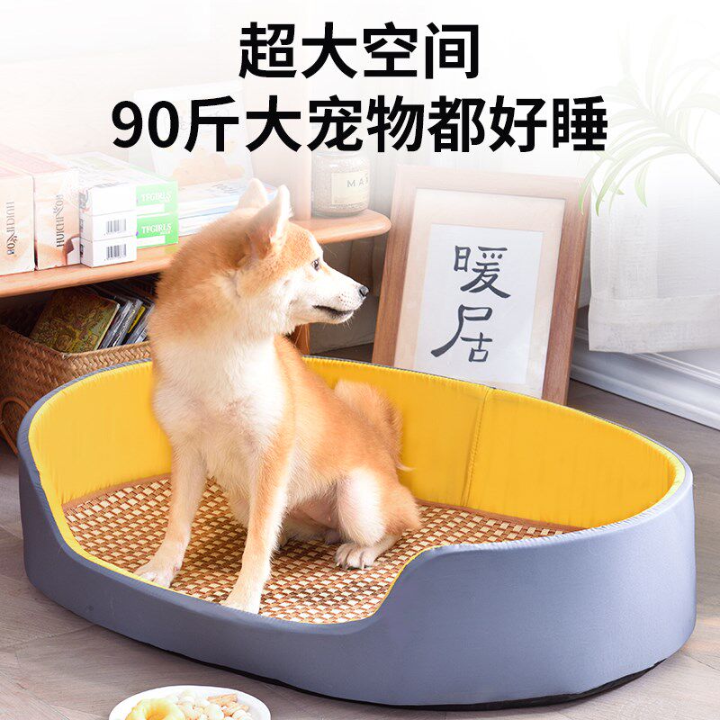 狗窝四季通用夏天宠物窝大型犬狗床猫窝夏季可拆洗小泰迪凉席睡垫