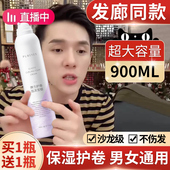 发胶定型 烫摩丝泡泡弹力素女男士 李佳埼泡沫发蜡卷发保湿 蓬松法式