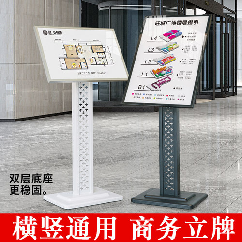 广告牌酒店大堂立牌户外展示架立式高端水牌迎宾指示牌导向指引牌
