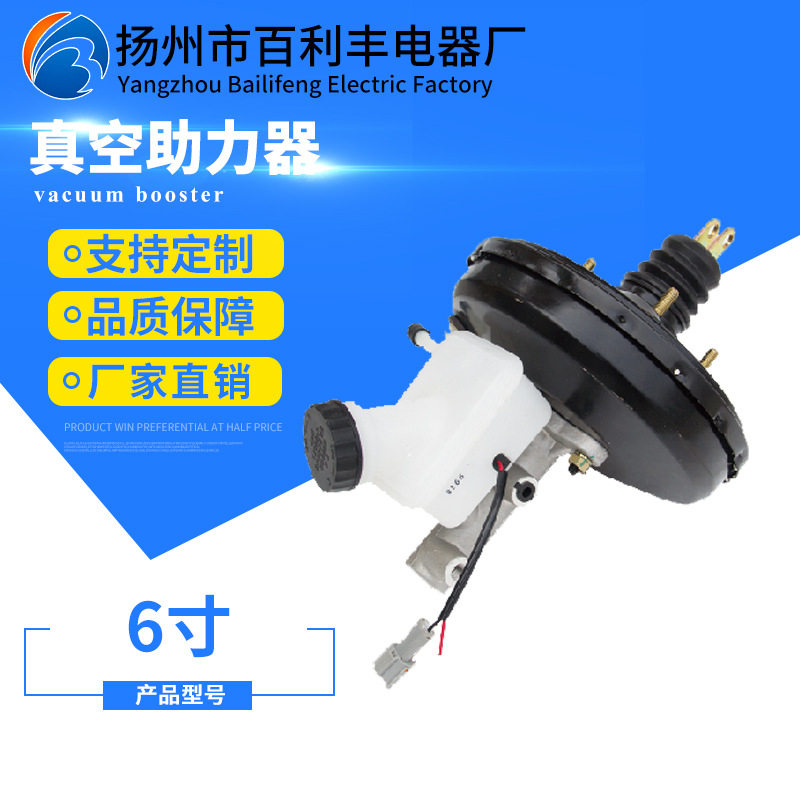 新能源电动汽车真空助力器带油壶 煞车包 6寸8寸10寸