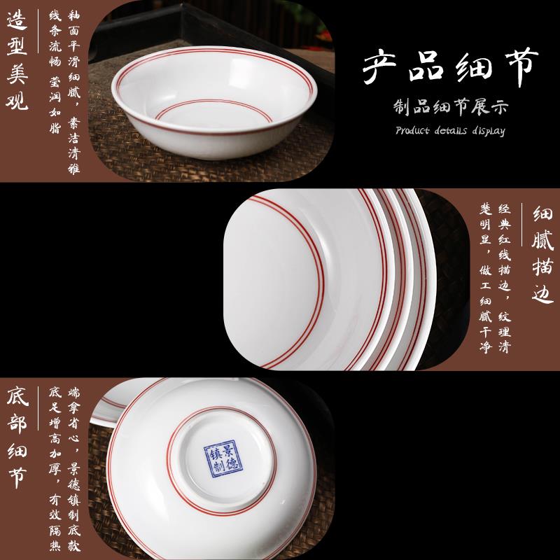景德镇餐具红边正德碗家用汤碗拉面碗酒店商用牛肉拉面碗可定制