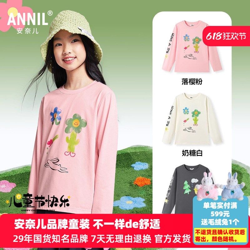 安奈儿女童装圆领长袖T恤2025春新款休闲内搭外穿打底衫花朵上衣