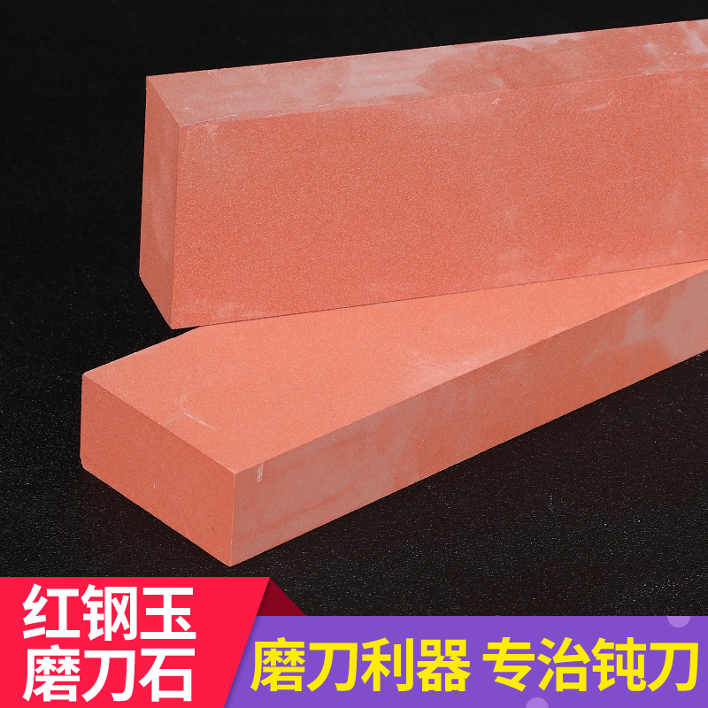 红刚玉1200目磨刀石油石天然石头双面磨刀石厨房磨刀神器