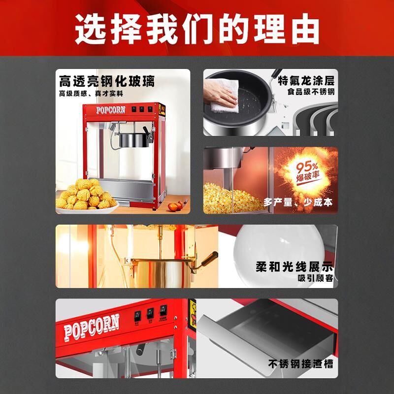 高效速热商用爆米花机插电全自动爆谷机球形蝶形均可爆