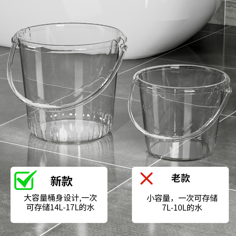 水桶家用透明纯净水桶储水带盖手提式洗头洗澡桶高颜值大号洗衣桶