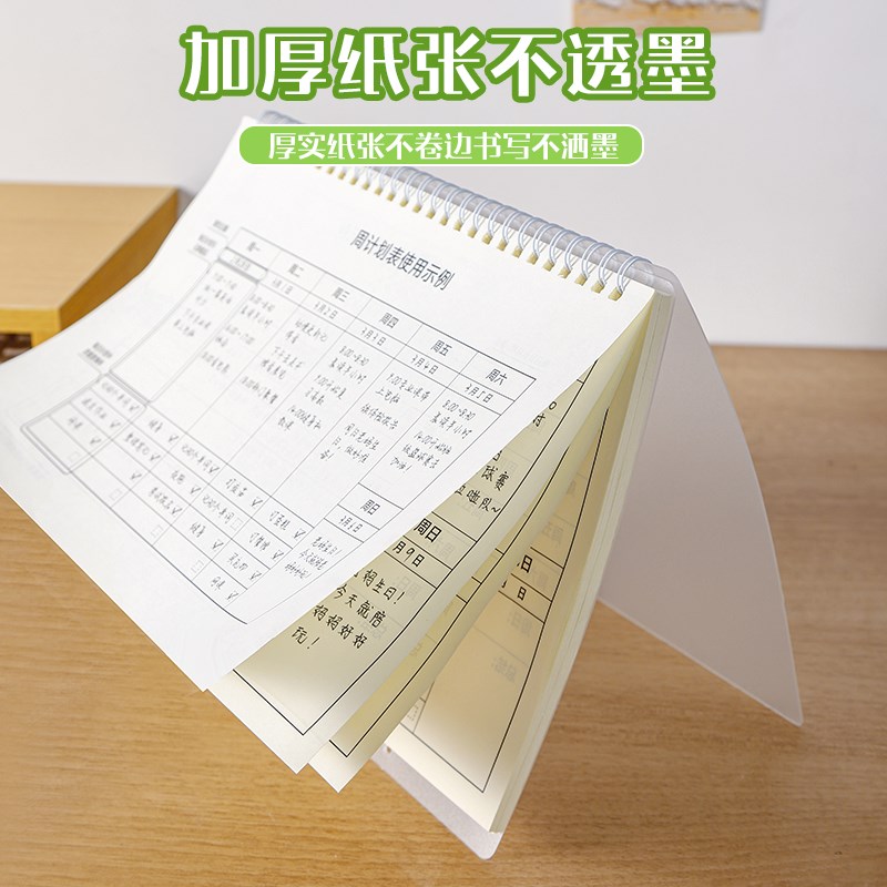 2024年打卡周计划本日历记事本可立每周计划表台历学生每日计划表