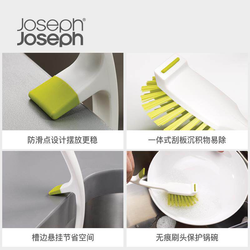 Joseph Joseph锅刷洗碗刷刷锅神器厨房专用长柄清洁用的刷子85025