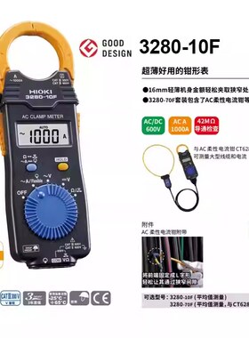 HIOKI日置3280-10F数字钳形表3288电流表CM3281 CM3289万用表3287