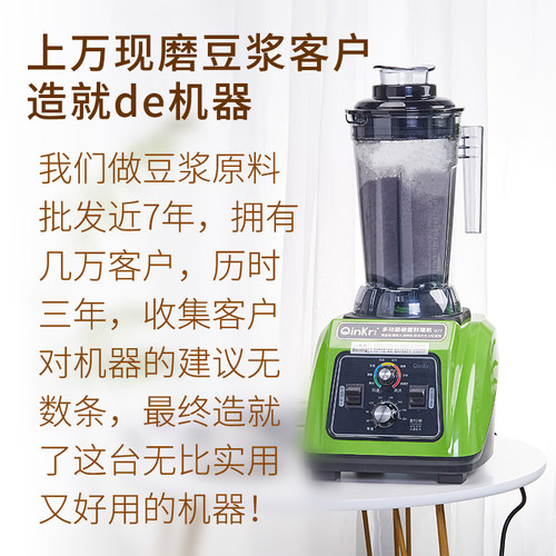 QinKr轻克全自动商用破壁料理机家用现磨豆浆机细腻无渣防喷溅G77