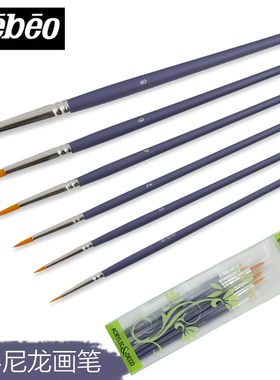 贝碧欧951150C水彩画笔 短杆尼龙圆头水粉笔 丙烯油画颜料勾线笔