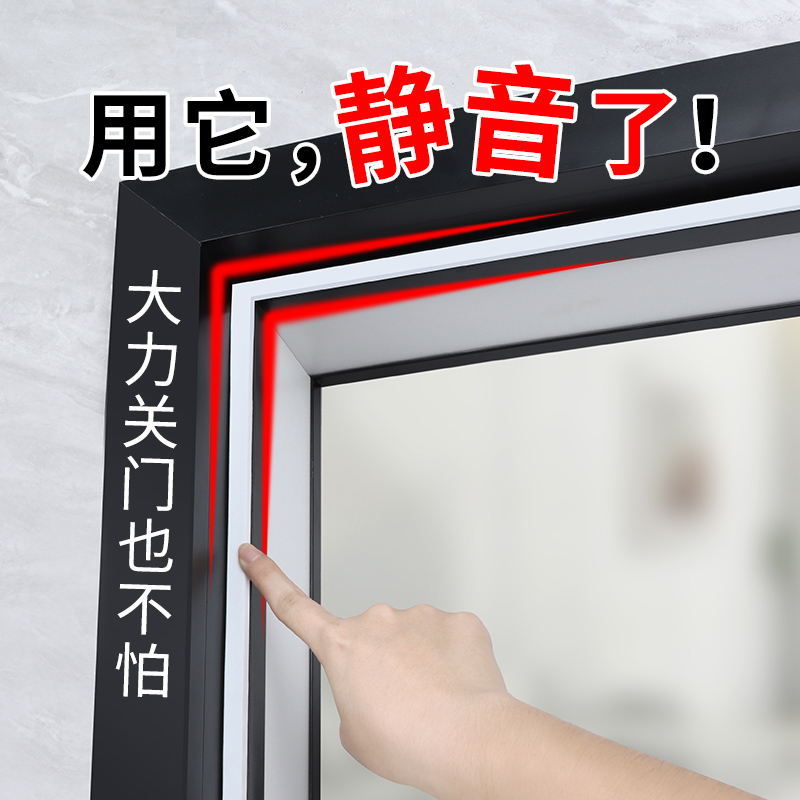 门缝防风缓冲填缝推拉门衣柜门框防尘自粘隔音减震防撞胶条密封条