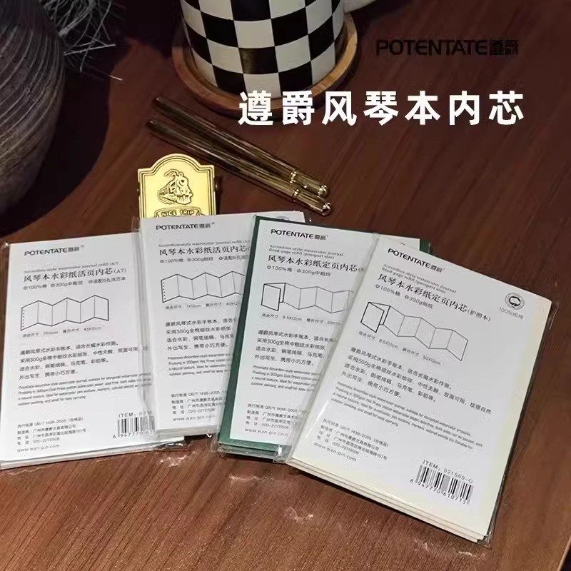 遵爵全棉风琴本手账本活页内芯纯棉300g水彩本中粗纹细纹随行护照,文具电教/文化用品/商务用品,水彩纸/本/水彩水粉颜料本,淘宝优惠券,粉丝福利购,淘宝优惠卷
