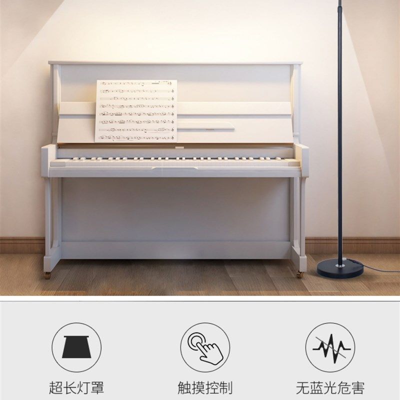 落地护眼灯客厅沙发卧室床头儿童学习阅读钢琴灯练琴专用立式台灯