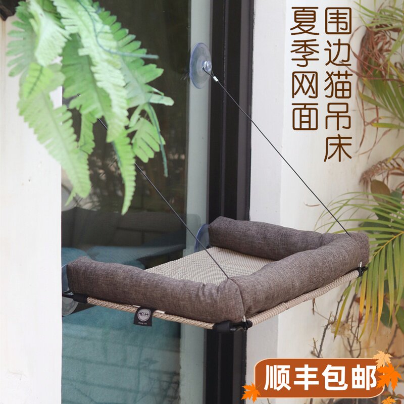 KH猫吊床吸盘式挂窝宠物床网面可拆洗猫笼猫爬高晒太阳台四季猫窝