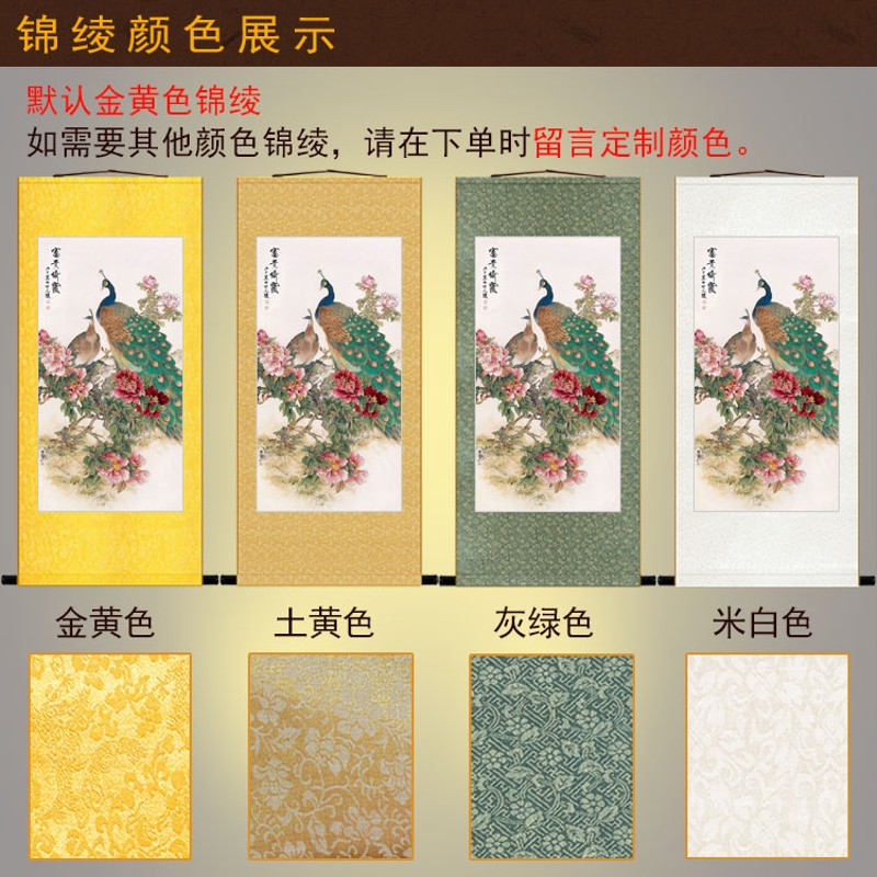 富贵绮霞图 孔雀牡丹花鸟画 书房玄关装饰画卷轴挂画国画来图定制图片