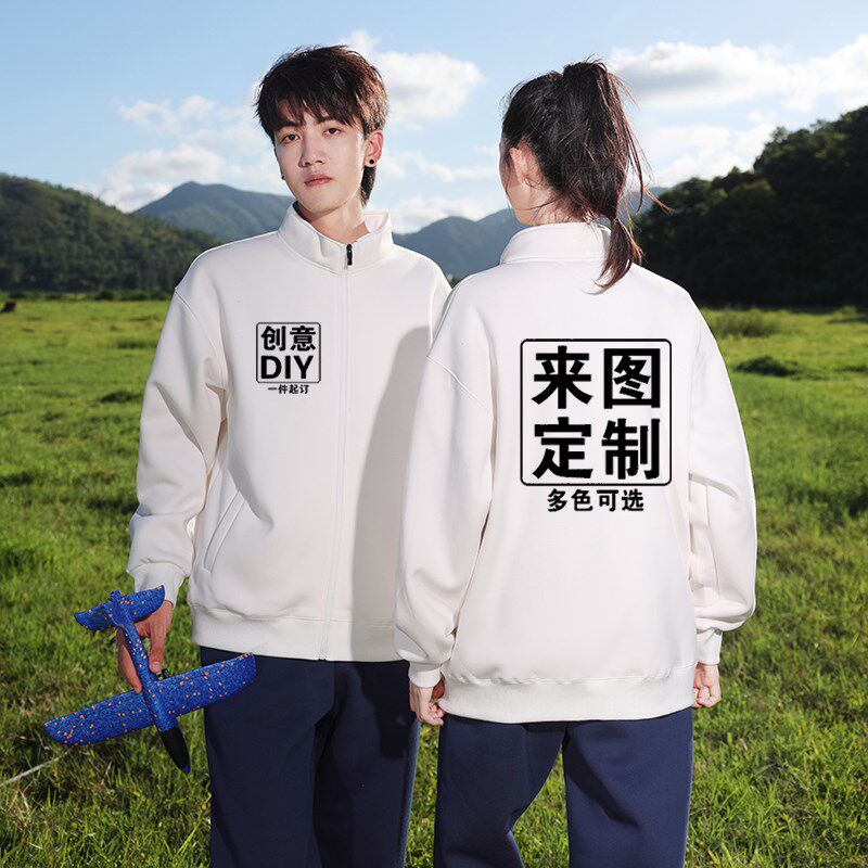 卫衣定制工作服秋冬diy班服连帽衫同学聚会外套印字logo加绒长袖