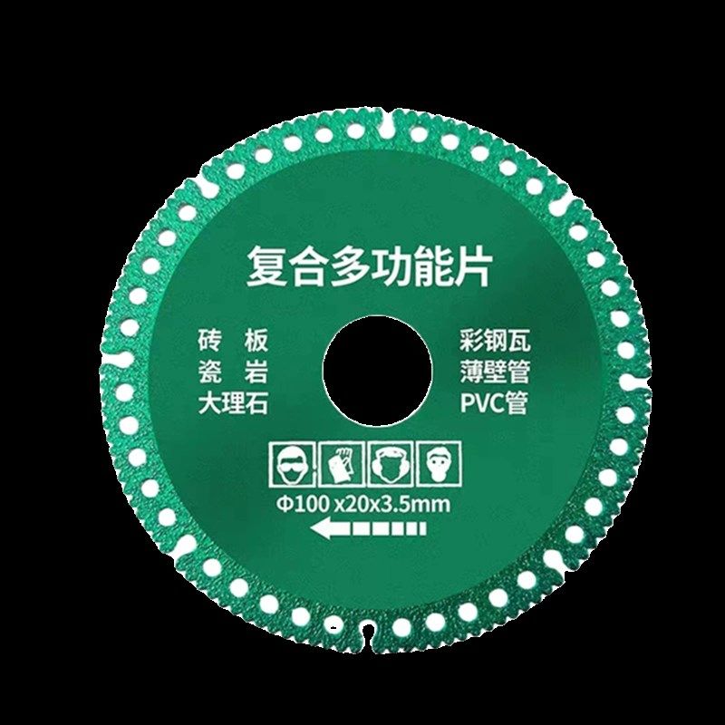 复合多功能角磨机钎焊彩色钢瓦铁皮金属瓷砖岩板大理石pvc切割片,标准件/零部件/工业耗材,切割片/磨片,淘宝优惠券,粉丝福利购,淘宝优惠卷