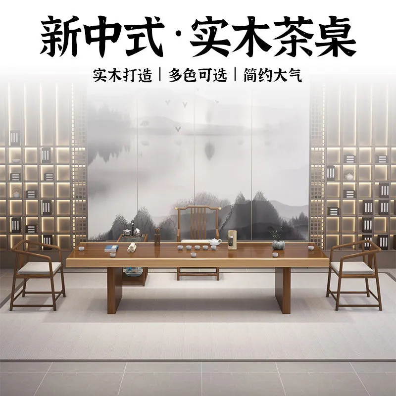 实木茶桌茶几茶台套装客厅办公室家用茶桌椅组合整套茶具自动一体