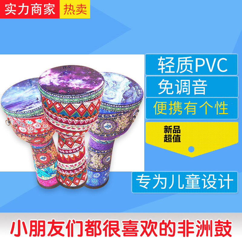 PVC轻非洲鼓丽江手鼓儿童幼儿园8寸10寸初学者入门幼儿手拍鼓乐器