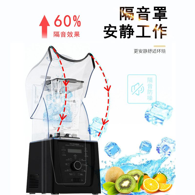 布兰泰Q8沙冰机商用奶茶店低音带罩冰沙机破壁料理机多功能碎冰机