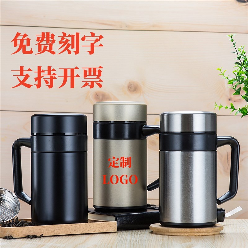 办公保温杯带手柄男士高档泡茶水杯公司团购礼品定制纪念印刷logo