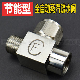 防止熨斗漏水 全蒸汽烫斗配件 全自动熨斗疏水阀 节汽阀 排水阀