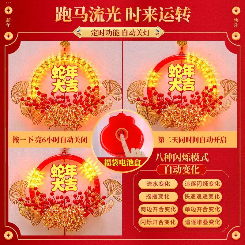 招财进宝跑马LED彩灯挂饰2025新年蛇年入户迎门墙上氛围装饰布置