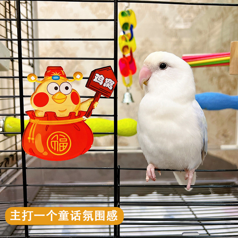 鸟笼门牌鹦鹉玩具装饰鸟窝牡丹玄凤虎皮氛围感鸟用品摆件可爱造景,宠物/宠物食品及用品,鸟玩具,淘宝优惠券,粉丝福利购,淘宝优惠卷